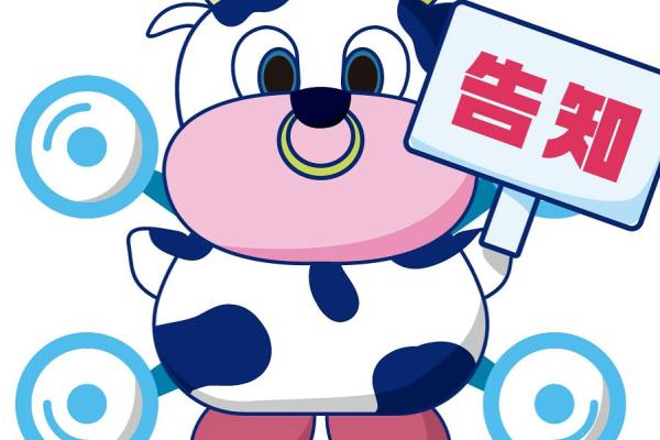 HPリニューアルのお知らせ